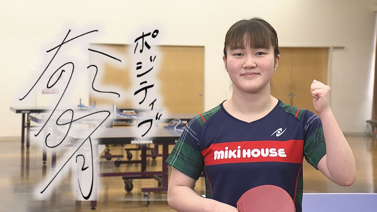 卓球】 躍進！ 大藤沙月（ミキハウス） 超攻撃的な二十歳が世界へ